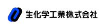 生化学工業株式会社のホームページのバナー画像